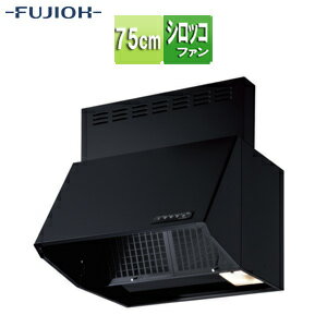 富士工業株式会社 ●レンジフード スタンダードシリーズ シロッコファン 幅75cm 総高さ60cm ブーツ型 常..