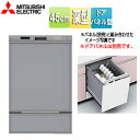 三菱電機 ビルトイン食洗機 取替用 スライドオープンタイプ ドアパネル型 深型 幅45cm 奥行65cm 約6人用 化粧パネル対応 ステンレスシルバー EW-4...