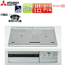 【送料無料】三菱電機 IHクッキングヒーター T321Vシリーズ 60cm 3口IH オートグリル プレミアムシルバー/クリアシルバー びっくリングIH 30A 単相200V 専用天ぷら鍋付属 CS-T321VSR