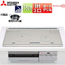 【送料無料】三菱電機 IHクッキングヒーター T321Vシリーズ 75cm 3口IH オートグリル プレミアムシルバー/クリアシルバー びっくリングIH 30A 単相200V 専用天ぷら鍋付属 CS-T321VWSR