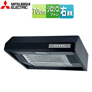 Rakuten - 三菱電機 レンジフード シロッコファン 幅70cm 平型 右排気 3型相当 ブラック V-37KCP6-BK
