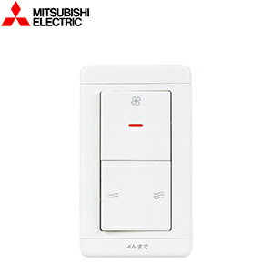 三菱電機 壁スイッチリモコン 入・切、強・弱タイプ レンジフード部材 P-04SW2
