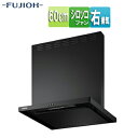 富士工業株式会社 ●【SALE】♭レンジフード スタンダードシリーズ シロッコファン 幅60cm 総高さ60cm スリム型 前幕板付属 スモーキーブラック 右排...