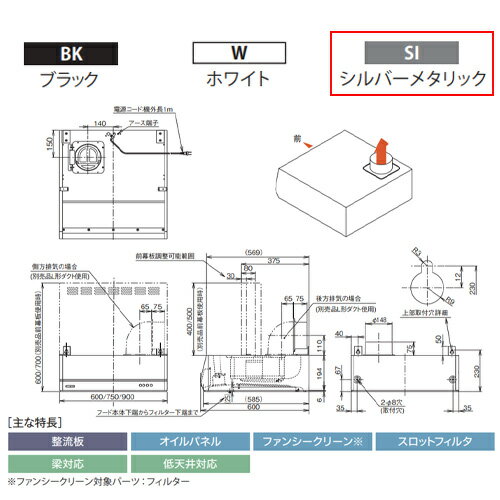 【3年あんしん保証付】富士工業株式会社 レンジフード スタンダードシリーズ シロッコファン 幅90cm 浅型 シルバーメタリック 左排気 BFRS-3F-901L SI 2