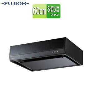 【規格・特徴】 ・シロッコファン ・壁面取付タイプ ・幅60cm ・BL3型相当風量 ・カラー:ブラック ・排気方向:右 【別売り部材】 ・前幕板(総高さ60cm用)　MP-604-BK ・前幕板(総高さ70cm用)　MP-605-BK ・横幕板(総高さ60cm用)　YMPP40-BF39-BK ・横幕板(総高さ70cm用)　YMPP50-BF39-BK 【機能】 ・整流板 ・オイルパネル ・ファンシークリーン(対象パーツ:フィルター) ・スロットフィルタ ・梁対応 ・低天井対応 【注意】 ※こちらは右排気、カラー:ブラックの商品ページになります。 【納期について】 ※こちらは受注生産品となります。注文後、約7〜10日(営業日)程でのお届けとなります。 【商品説明】 さまざまな住空間に適合できるよう、形態・サイズ等豊富にセレクト。 ベーシックな機能を搭載したレンジフードです。 【納期について】 受注生産品です。納期は商品によって個別にお知らせしております。 納期の詳細が判明次第、当店より改めてご連絡させていただきます。 ご注文の際は、あらかじめご了承くださいますようお願いいたします。 【大型商品の配送について】 ■基本ドライバー1人で訪問の為、荷下ろしの際にお手伝いできる方が必要となります。 ■時間指定が出来かねます。 詳細の配送状況につきましては、直接運送会社へご確認お願い申し上げます。 不在時は、不在票が投函されますので、お客様にて再配達のお手続きをお願い申し上げます。 FUJIOH 壁面取付 富士工業レンジフード 右壁取付タイプ 浅型 梁欠対応 低天井対応 ファンシークリーン スロットフィルタ富士工業株式会社BFRS-3G-601R-BK