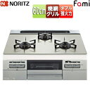 ノーリツ 【SALE】ビルトインガスコンロ ファミスタンダード 60cm 乾電池 ガラストップ:ムーンシルバー 前面パネル:メタリックシルバー ごとく:ブラック...
