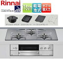 リンナイ 【SALE】ビルトインガスコンロ デリシア 75cm 乾電池 ガラストップ:プラチナミラー ごとく:ステンレス ザ・ココットラウンド付属 ココットプレ...