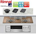 リンナイ 【SALE】ビルトインガスコンロ デリシア 75cm 乾電池 ガラストップ:スパークリングカッパー ごとく:ステンレス ザ・ココットラウンド付属 ココ...
