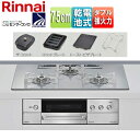 リンナイ 【SALE】ビルトインガスコンロ デリシア 75cm 乾電池 ガラストップ:アローズホワイト ごとく:ステンレス ザ・ココット付属 ココットプレート付...