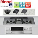 リンナイ 【SALE】ビルトインガスコンロ デリシア 75cm 乾電池 ガラストップ:ツイードシルバー ごとく:ホーロー ザ・ココットラウンド付属 ココットプレ...