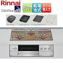 リンナイ 【SALE】ビルトインガスコンロ デリシア 60cm 乾電池 ガラストップ:スパークリングカッパー ごとく:ステンレス ザ・ココット付属 ココットプレ...