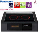 【送料無料】パナソニック IHクッキングヒーター Aシリーズ 75cm 3口IH マルチグリル 光るリング 30A 単相200V KZ-A1M7K