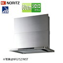 ノーリツ 【SALE】レンジフード クララタッチ シロッコファン 幅60cm スリム型 前幕板付属 コンロ連動 ステンレス NFG6S27MST