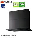 ノーリツ 【SALE】レンジフード クララ シロッコファン 幅60cm スリム型 前幕板付属 コンロ連動 ブラック NFG6S26MBA