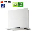 ノーリツ 【SALE】レンジフード クララ シロッコファン 幅75cm スリム型 前幕板付属 コンロ連動 ホワイト NFG7S26MWH