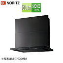 ノーリツ 【SALE】レンジフード クララ シロッコファン 幅60cm スリム型 前幕板付属 ブラック NFG6S25MBA