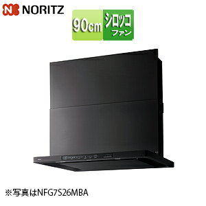 ノーリツ レンジフード クララ シロッコファン 幅90cm スリム型 前幕板付属 ブラック NFG9S25MBA