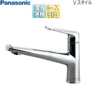楽天住設楽天市場店パナソニック キッチン用蛇口 Vスタイル 台 シングルレバー混合水栓 ホース引出式 サラサラワイドシャワー 一般地 LE03FPSNE