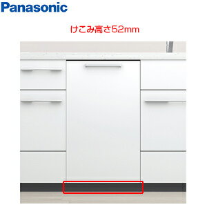 Rakuten - パナソニック ケコミカバー 高さ52mm NP-45EF1WPE用 ブラック ビルトイン食洗機部材 AD-NPKL45A-BK