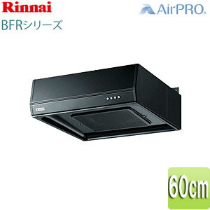 リンナイ 【SALE】レンジフード BFRシリーズ ターボファン 幅60cm 平型 ブラック BFR-1E-AP602BK