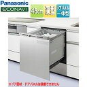 パナソニック ビルトイン食洗機 取替用 スライドオープン ドアパネル一体型 深型 幅45cm 奥行60cm 約6人用 シルバー NP-45MC6T
