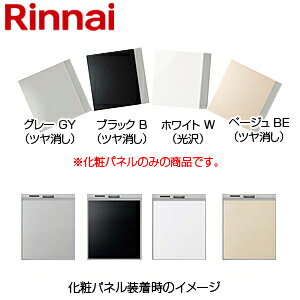 リンナイ 化粧パネル 深型 幅45cm RSW-D401用 ビルトイン食洗機部材 KWP-D401P-** リンナイ 化粧パネル 深型 幅45cm RSW-D401用 ビルトイン食洗機部材 KWP-D401P-**