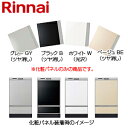 リンナイ 化粧パネル 深型 幅45cm RSW-SD401用 上下セット ビルトイン食洗機部材 KWP-SD401P-**