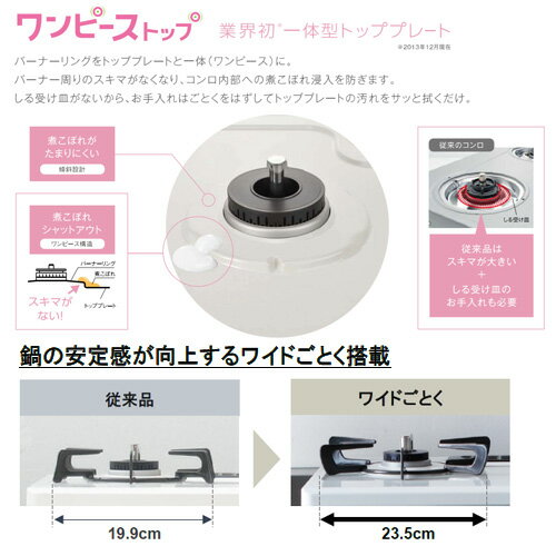 リンナイ ガステーブルコンロ スタンダード 59cm クリスタルコートトップ:クリームベージュ 前面パネル:クリームトーン ワンピーストップ 水無し片面焼 RT64JH7S2-CL/R