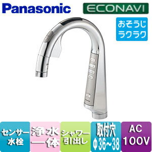 楽天市場】パナソニック ラクシーナ 浄水器の通販 楽天市場】パナソニック ラクシーナ 浄水器の通販