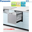 パナソニック ビルトイン食洗機 R9シリーズ 取替用 スライドオープン ドアパネル型 浅型 幅45cm 奥行65cm 約5人用 シルバー NP-45RS9S
