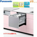 パナソニック ビルトイン食洗機 V9シリーズ 取替用 スライドオープン ドアパネル型 浅型 幅45cm 奥行65cm 約5人用 シルバー NP-45VS9S