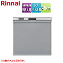 リンナイ ビルトイン食洗機 新設用 取替用 スライドオープン ドアパネル型 浅型 幅45cm 奥行65cm 約5人用 化粧パネル対応 シルバー RKW-405A...