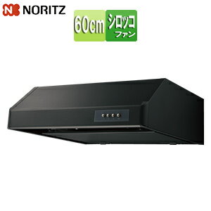 ノーリツ レンジフード シロッコファン 幅60cm 平型 ブラック NFG6F04MBA