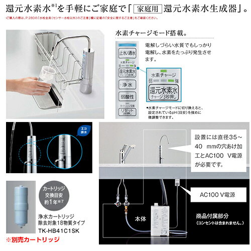パナソニック 還元水素水生成器 ラクシーナ 台 据置 AC100V メタリックシルバー 一...