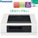パナソニック 【最安値挑戦中】【SALE】IHクッキングヒーター Lシリーズ L32タイプ 60cm 2口IH+ラジエント ブラック/ブラック 光るリングなし ...