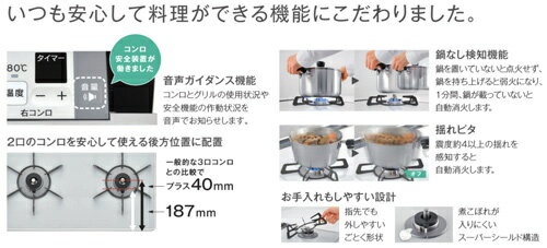 リンナイ ビルトインガスコンロ セイフル 60cm 乾電池 パールクリスタル:ライトグレー 前面パネル:シルバー ごとく:ホーロー ココットプレート付属 RHS21W28P12TGAVL/R 3