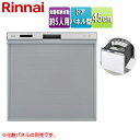 リンナイ ビルトイン食洗機 取替用 スライドオープン ドアパネル型 浅型 幅45cm 奥行65cm 約5人用 化粧パネル対応 シルバー RSW-405AA-SV