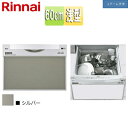 リンナイ ビルトイン食洗機 取替用 スライドオープン ドアパネル型 浅型 幅60cm 奥行65cm 約8人用 化粧パネル対応 シルバー RSW-601CA-SV