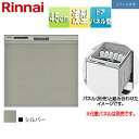 リンナイ ビルトイン食洗機 取替用 スライドオープン ドアパネル型 浅型 幅45cm 奥行60cm 約4人用 化粧パネル対応 シルバー RSW-C402CA-S...