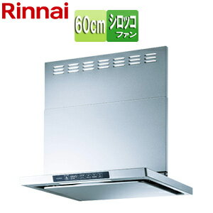 リンナイ レンジフード TLRシリーズ シロッコファン 幅60cm スリム型 前幕板付属 シルバーメタリック T..