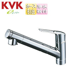 KVK 【SALE】キッチン用蛇口 台 シングルレバー混合水栓 浄水カートリッジ付属 ホース引出式 eレバー 上施工タイプ スパウト260mm 一般地 KM6001JEC2
