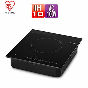 【送料無料】アイリスオーヤマ IHクッキングヒーター ビルトインタイプ 約34cm 1口 ブラック 100V IHC-BFL111-B