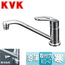 KVK キッチン用蛇口 台 シングルレバー混合水栓 流し台用 取付穴兼用 泡沫 寒冷地 KM5011ZUT