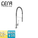 CERA キッチン用蛇口 ハンスグローエ アクサーチッテリオ 台 湯水混合栓 フレキシブルスパウトタイプ φ35 スプレー クロム 一般地 HG39840