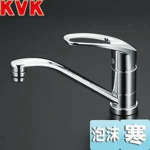 Rakuten - KVK キッチン用蛇口 台 シングルレバー混合水栓 流し台用 泡沫 首長210mmパイプ付 寒冷地 KM5011ZTR20