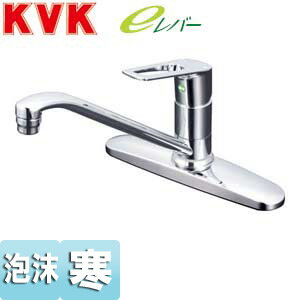 Rakuten - KVK キッチン用蛇口 台 シングルレバー混合水栓 流し台用 eレバー 泡沫 湯水芯204mm 寒冷地 KM5091ZTEC