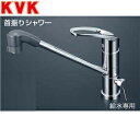 KVK キッチン用蛇口 台 シングルレバー混合水栓 流し台用 分岐孔付 給水分岐専用:360度回転式 NSFシャワー 首振りシャワーヘッド 一般地 KM5041...