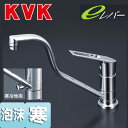 KVK キッチン用蛇口 台 シングルレバー混合水栓 流し台用 取付穴兼用 吐水口広々 eレバー 泡沫 寒冷地 KM5011ZUTHEC