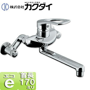 カクダイ キッチン用蛇口 壁 シングルレバー混合水栓 給水制限レバー 首長170mm 一般地 192-332