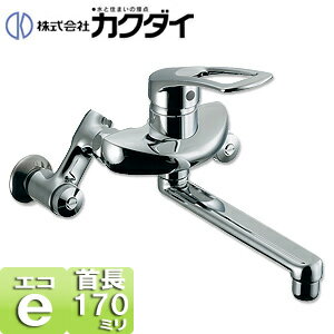 Rakuten - カクダイ キッチン用蛇口 壁 シングルレバー混合水栓 給湯制限レバー スパウト170mm 一般地 192-336